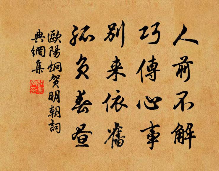 朝禁闕,施拜禮 詩詞名句