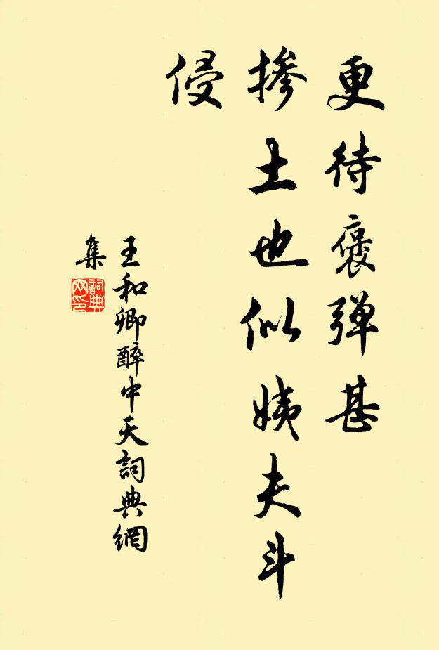 甘苦炎涼已遍經，少年磨洗晚年成 詩詞名句