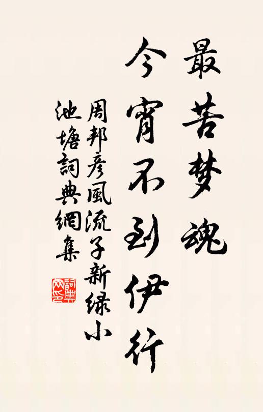 區區玩事，一觴一詠，一燈而已 詩詞名句