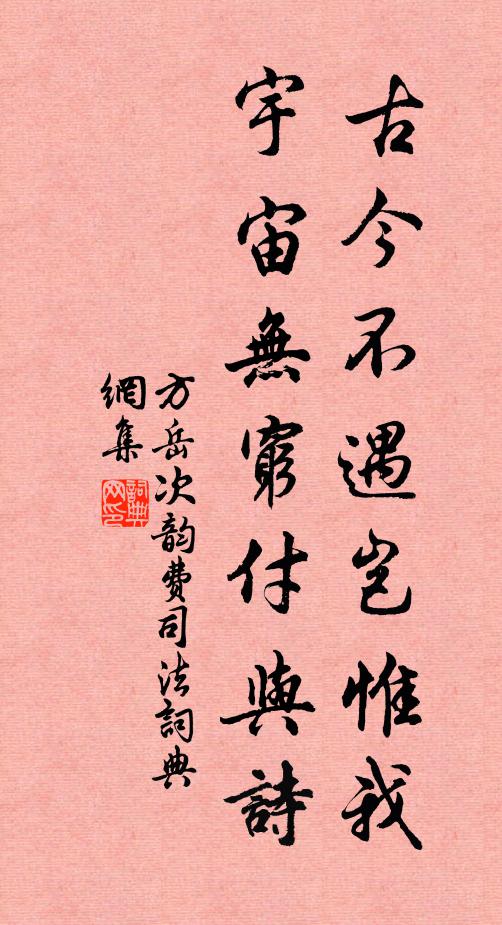 平生來往湖上舟，一官四十已包羞 詩詞名句