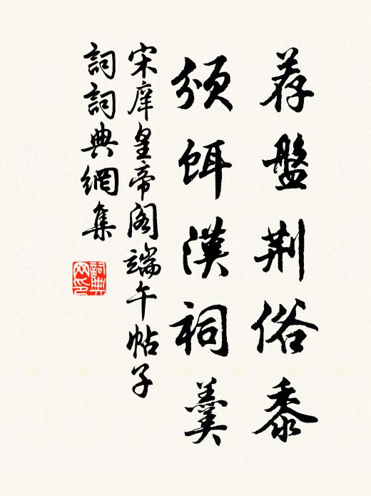 洞裡小桃音信阻 詩詞名句