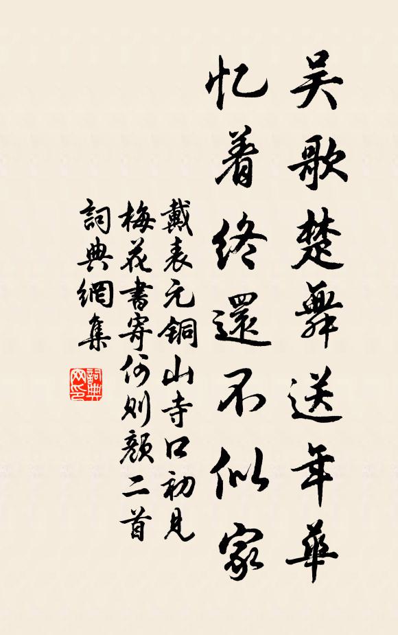 涉水到雲林，隔崗聞近哭 詩詞名句