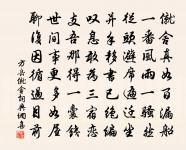 蠶無夏織桑充寨，田廢春耕犢勞軍。 詩詞名句