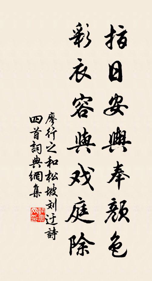 封陳亦自須蒲阪，借寇還宜念潁川 詩詞名句