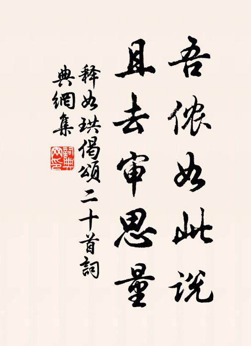 靜樂先生大雅韻,始信清名不虛得 詩詞名句