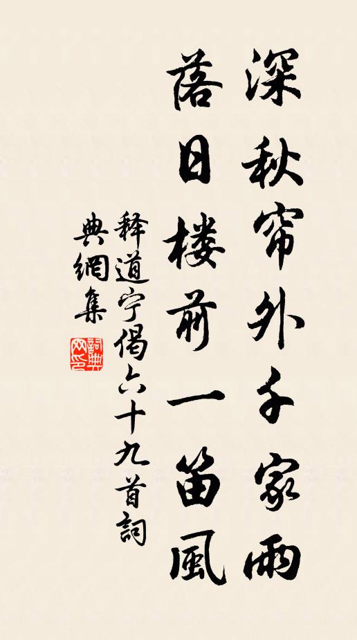 林叟野僧休笑我,平生所得是官閒 詩詞名句