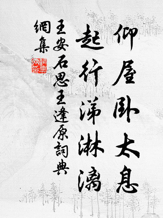 沐罷巾冠快晚涼,睡餘齒頰帶茶香 詩詞名句