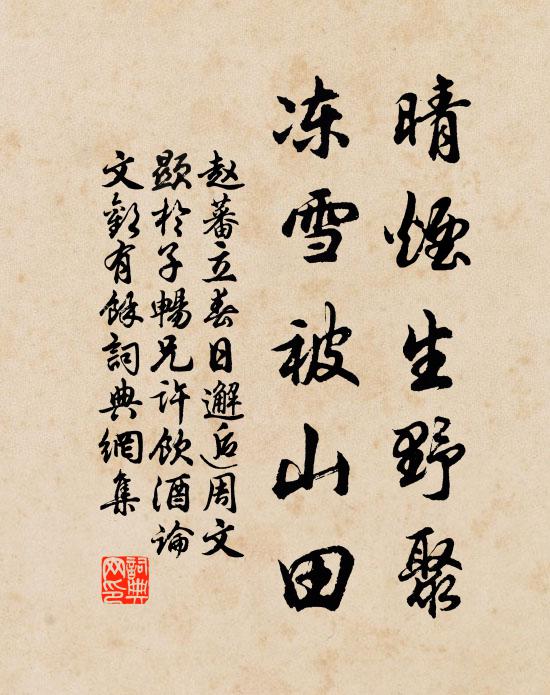 一雪初乾曉日紅,行人爭道已憧憧 詩詞名句