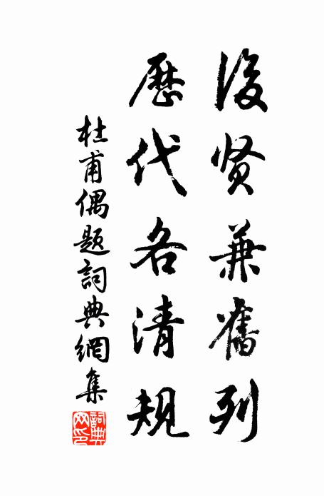 莫道青山便遮斷，春風浩蕩沒津涯 詩詞名句