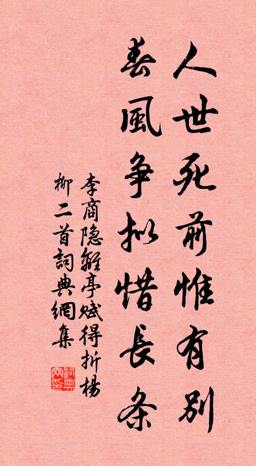 孟子之氣，莊周之文 詩詞名句