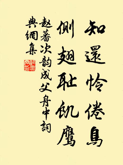 勾吳水為國，桑田水相爭 詩詞名句