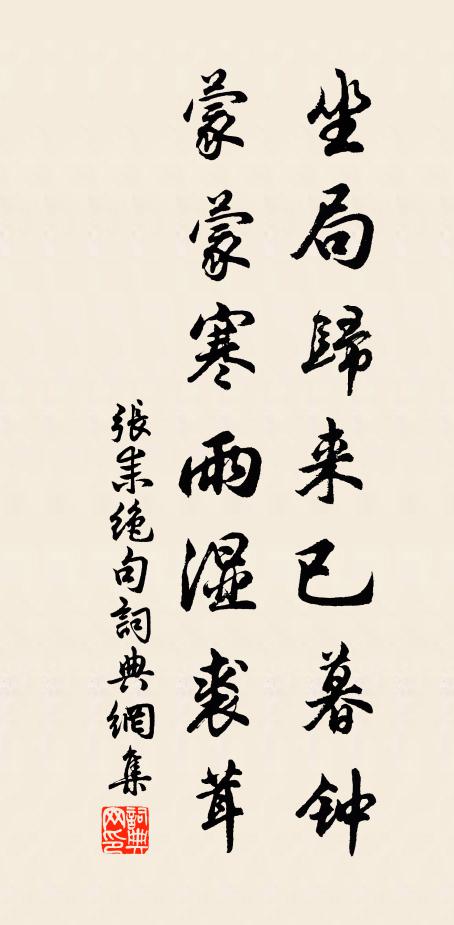 顧影忽傷憐,難縛歲月住 詩詞名句