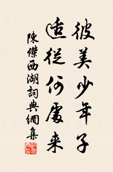 主虜部伍苦,嬙亡房廊香 詩詞名句