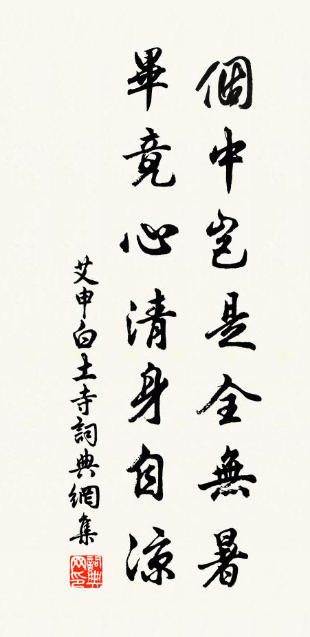 久視空無塵，靜趣自忘我 詩詞名句