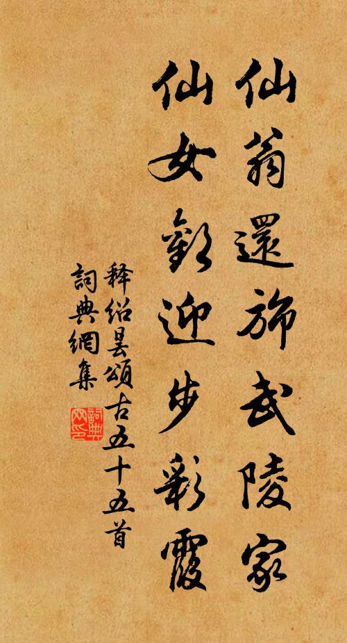 水仙乘赤鯉,導我親證諸 詩詞名句