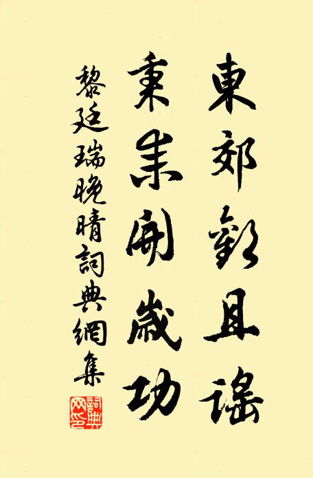 清和時節天氣佳,綠樹鶯簧巧調律 詩詞名句