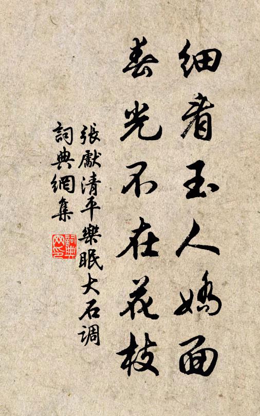 蒼圓尊上帝,黃粹見方只 詩詞名句