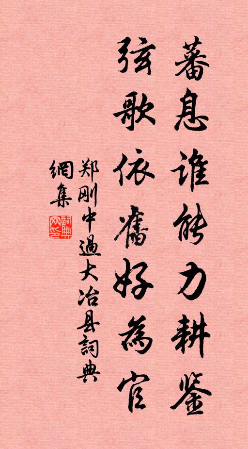 不然我爾要相似，異日重看瘠解腴 詩詞名句