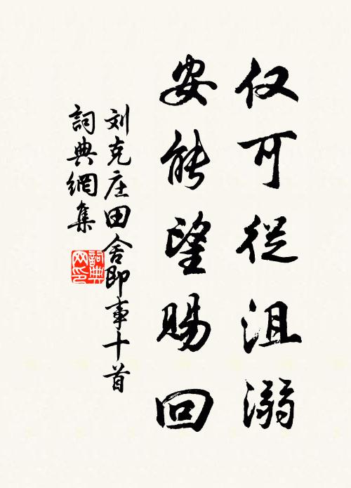 思示諸兒法，欣承文母慶 詩詞名句