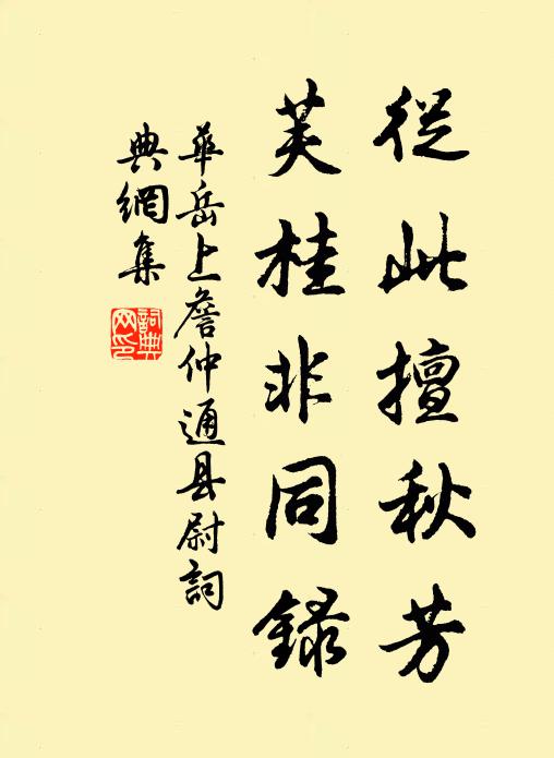 眢井久廢汲,湛湛成深淵 詩詞名句