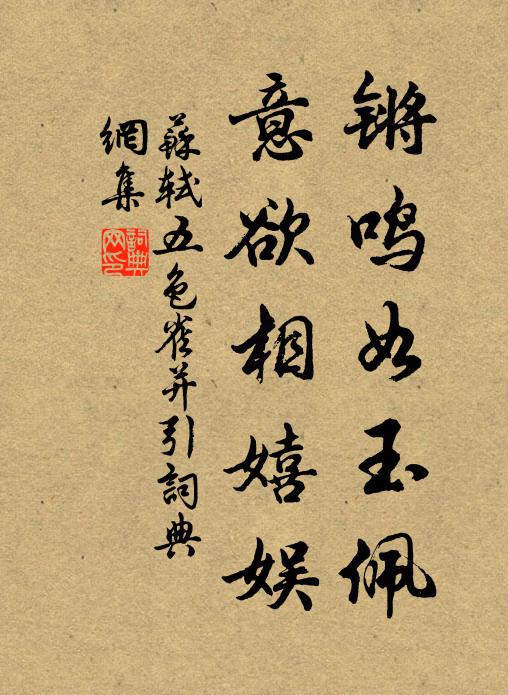 燕、趙、韓、魏聞之,皆朝於齊,此所謂戰勝於朝廷 詩詞名句