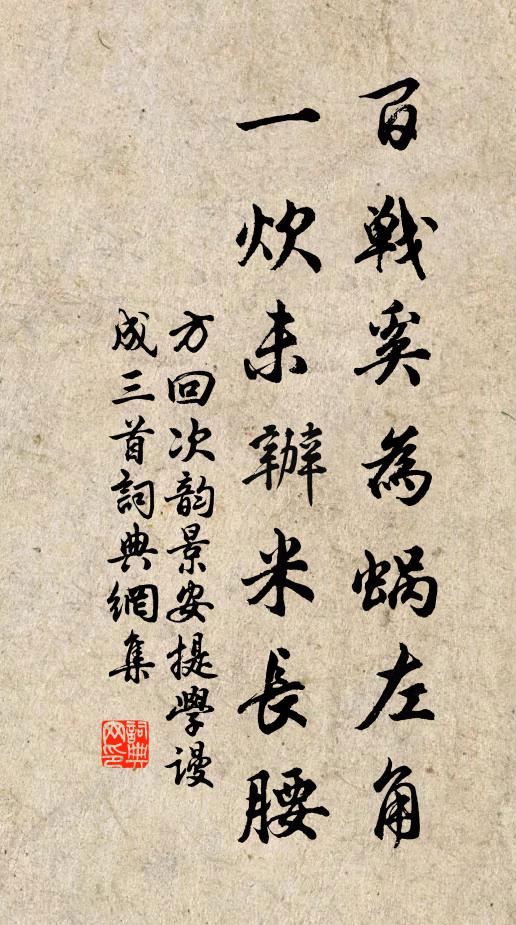 小圃漫經營,栽培抵力耕 詩詞名句