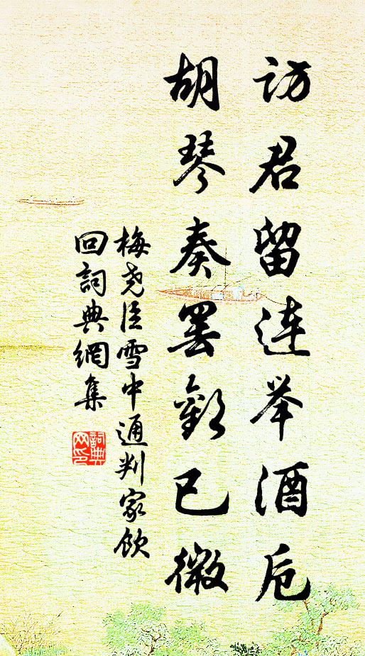 思君兼眾美，凋落使人悲 詩詞名句