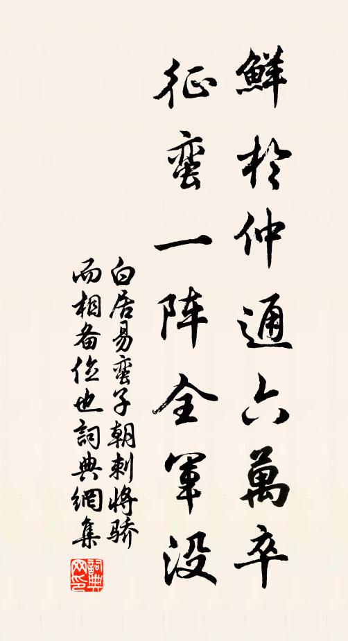 藕絲孔里騎大鵬，竹篦打落天邊月 詩詞名句