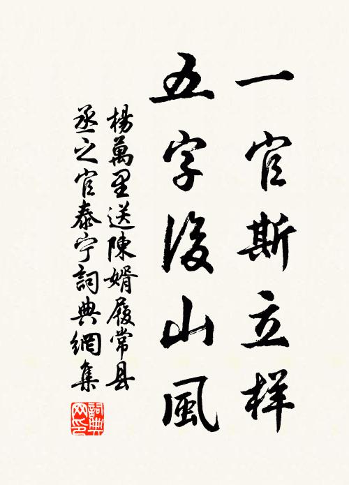 遲速不須問,俱作不可追 詩詞名句