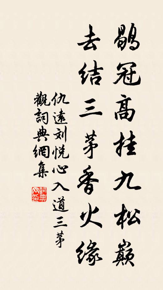 高秋期步野，積雨放趨朝 詩詞名句