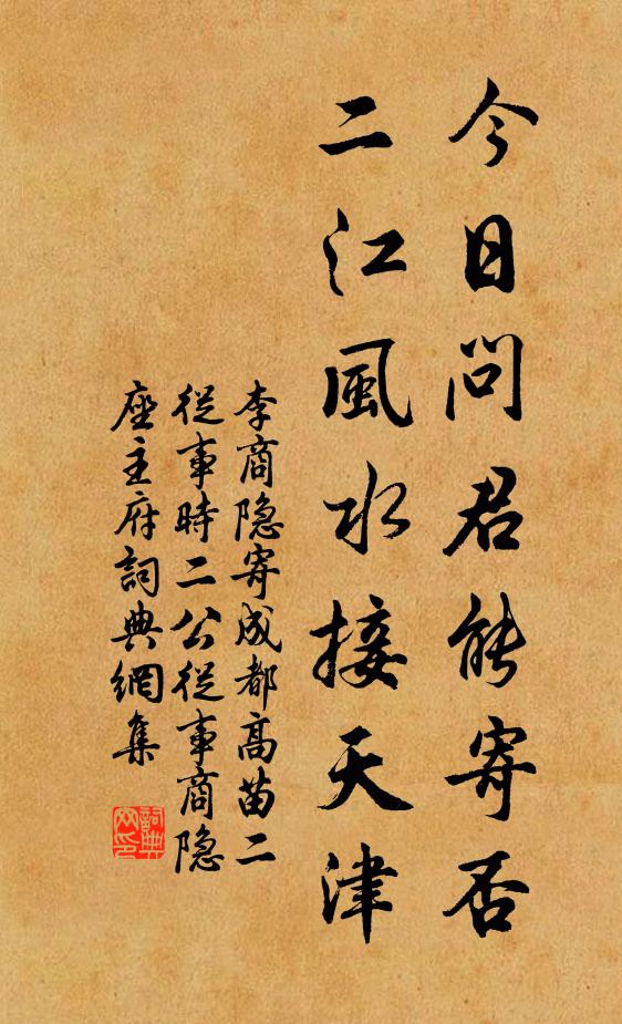 能吟能畫俱精到,多得聲名在世間 詩詞名句