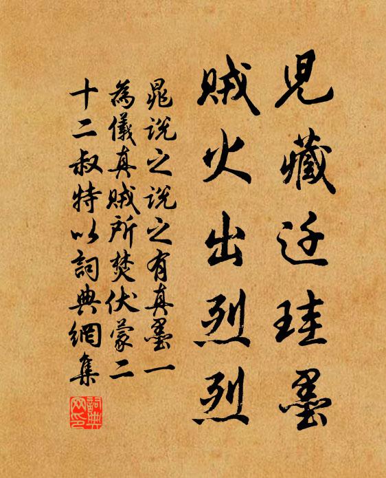 門下鳥烏無客到，壁棲蛇蚓又詩成 詩詞名句