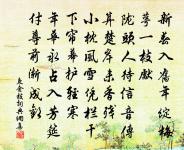 八景勝概仙壇靈草原文_八景勝概仙壇靈草的賞析_古詩文