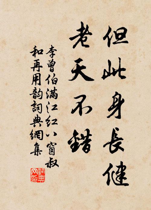 請君留上客，容妾薦雕胡 詩詞名句