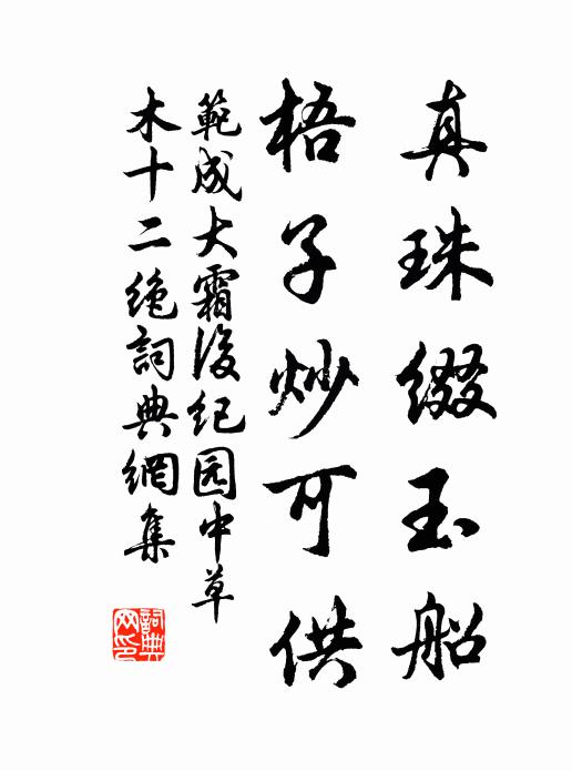 潦退灘灘露,沙虛岸岸頹 詩詞名句