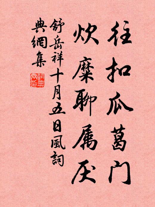 我不與物爭，物不為我礙 詩詞名句