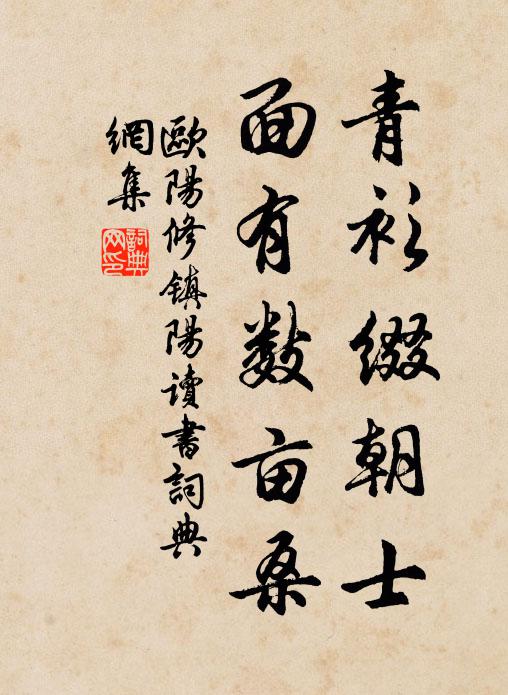 況是別離氣味，坐來但覺心緒惡 詩詞名句