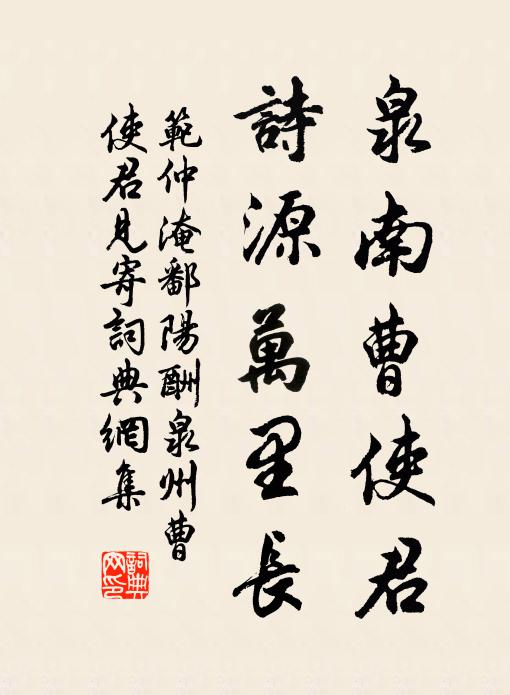 或工苦語似東野，或騁豪句如東坡 詩詞名句