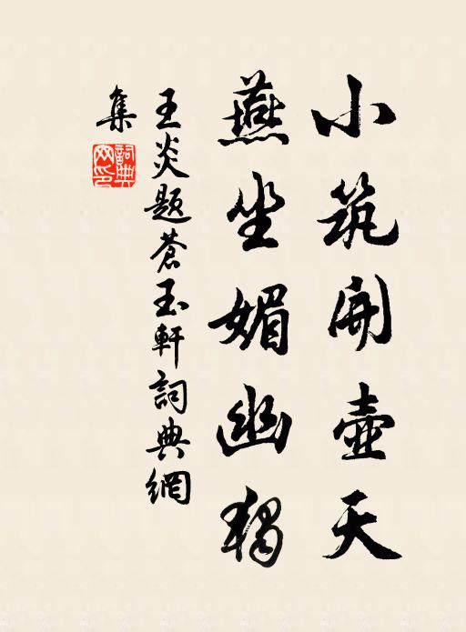 野水竹間清，秋山酒中綠 詩詞名句