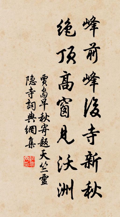 共斗今朝勝，盈襜百草香 詩詞名句