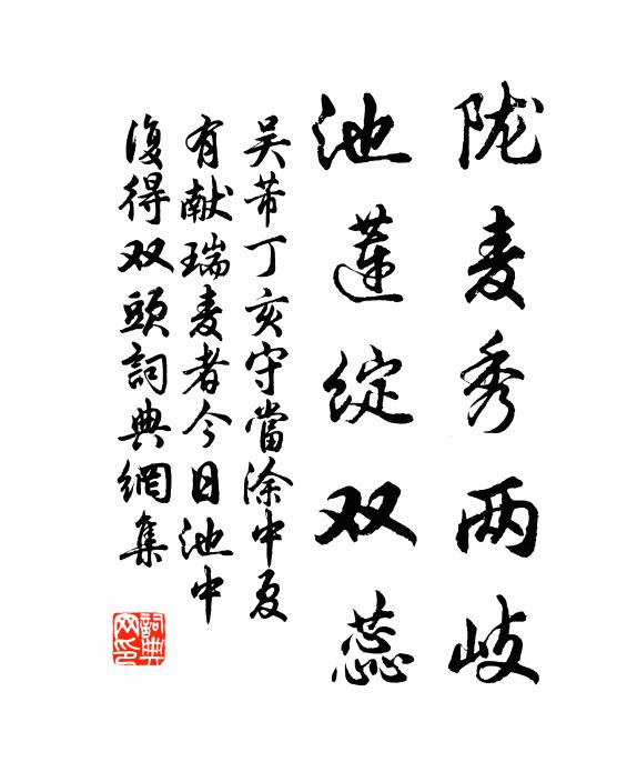 歲晚山林如自獻，年豐田野亦多娛 詩詞名句