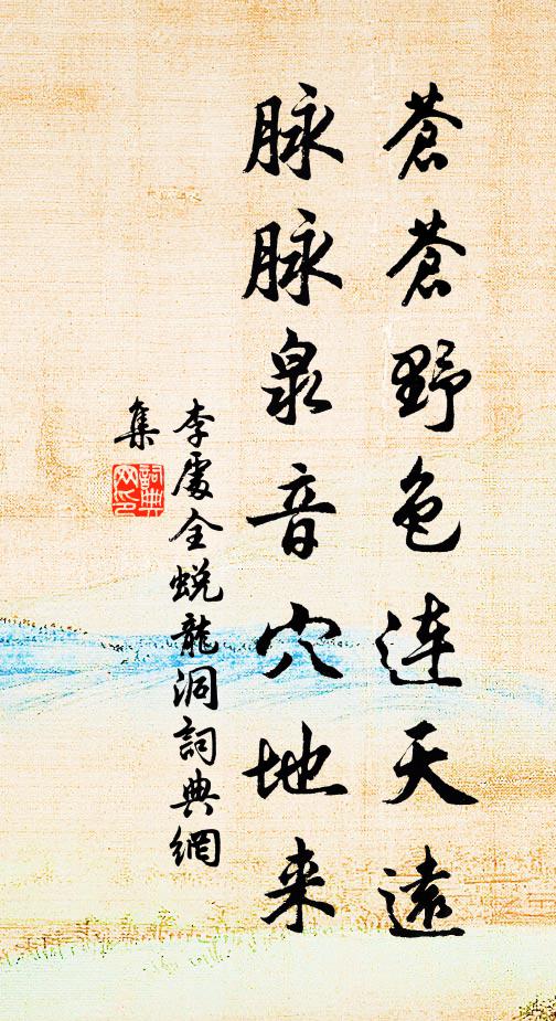 秋來詩酒無,毋乃亦太清 詩詞名句