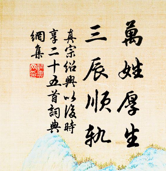 舊聞鵝鴨高飛盡,卻恐神仙大藥存 詩詞名句