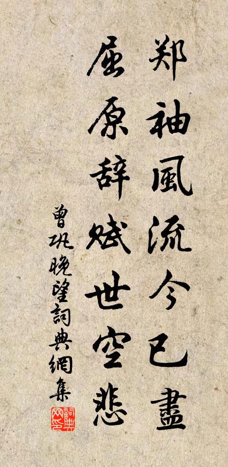 升危躡石梯，已覺毛骨異 詩詞名句