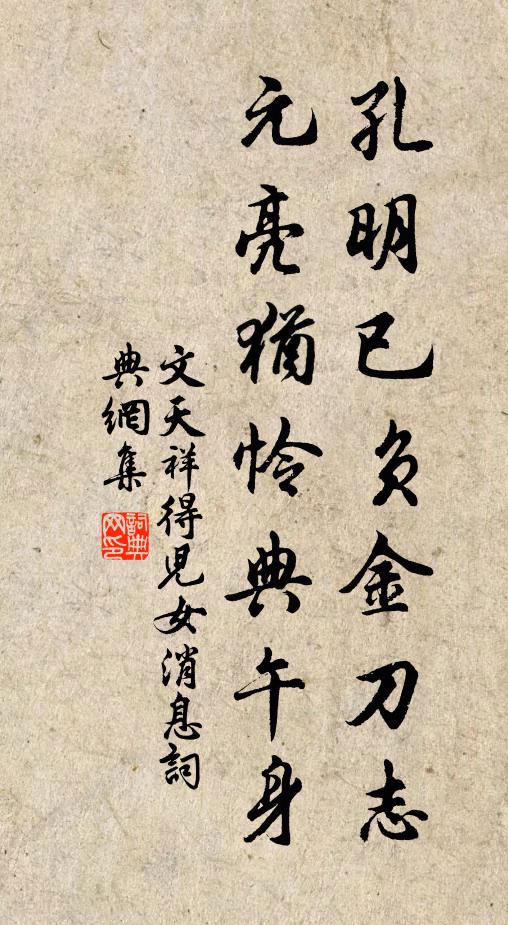 悟時此事元來易，迷後斯門實大難 詩詞名句