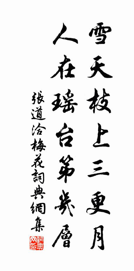 張道洽的名句_張道洽的詩詞名句_詩詞名句