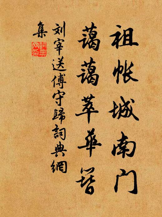 江亭昔造懷寧海，石屋今居似瀨鄉 詩詞名句