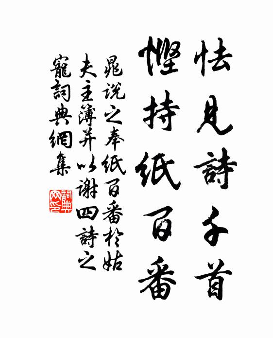從來共情戰，今日欲歸降 詩詞名句
