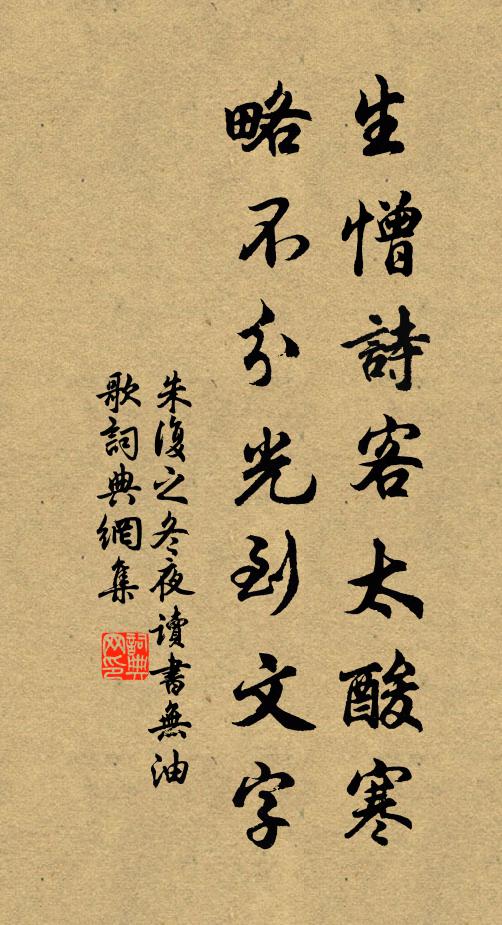 典刑丞相子,禮法大夫妻 詩詞名句