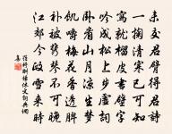 偈頌六十首原文_偈頌六十首的賞析_古詩文